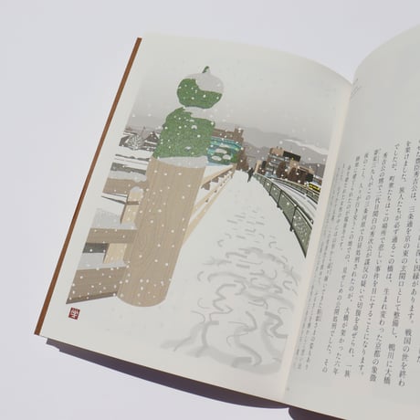 【数量限定・宛名入りサイン本】京都いま浄土　Kyoto Pure-Land Tourism