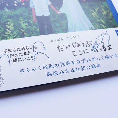 よるにおばけと