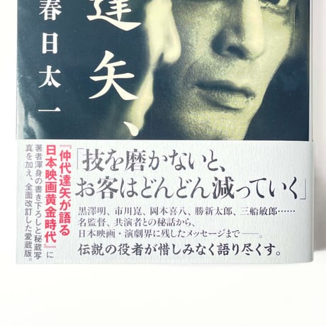 日本映画の黄金時代！セット