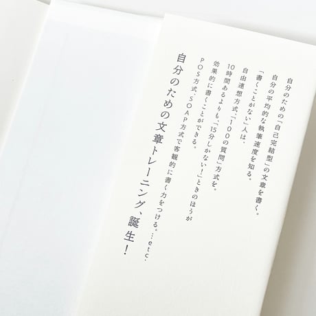 文章は写経のように書くのがいい