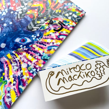 【5名様限定・サイン入りメモ帳つき】ミロコマチコさん絵本セット