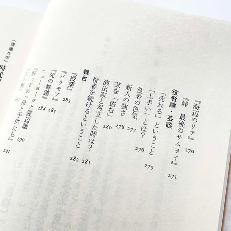 仲代達矢、語る