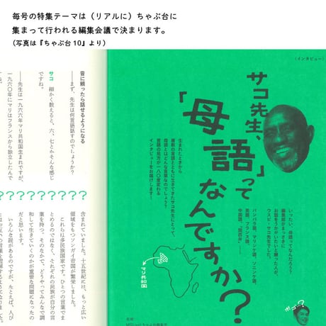 【特別価格】ミシマ社の雑誌『ちゃぶ台』全14巻セット