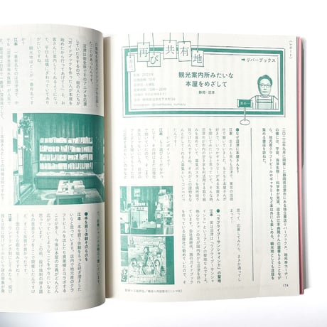 ちゃぶ台15　特集：おもしろいの風が吹く