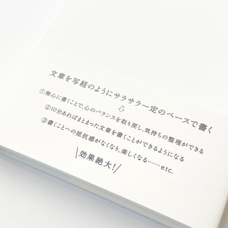 文章は写経のように書くのがいい