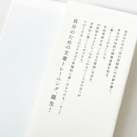 ミシマ社20周年！創業期の名作セット〜書く編