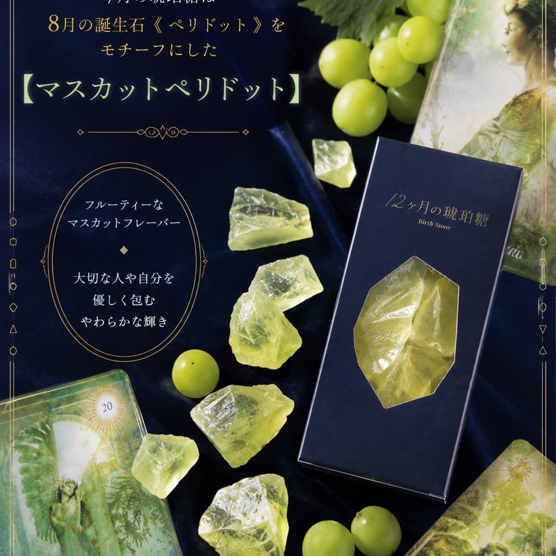 CATEGORY Heavens sweets collection | HAPPYSUGAR
