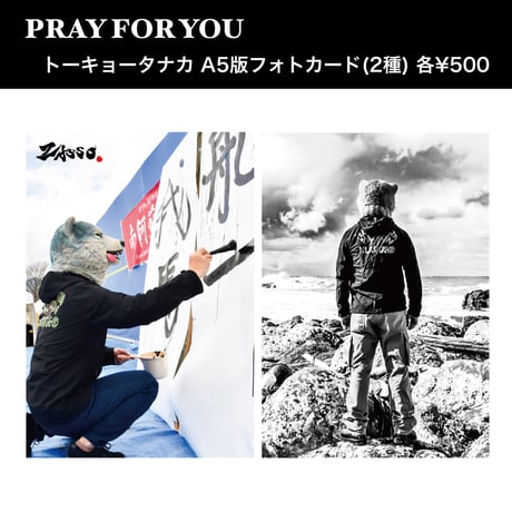3.11からの手紙 / 音の声 OFFICIAL ONLINE SHOP