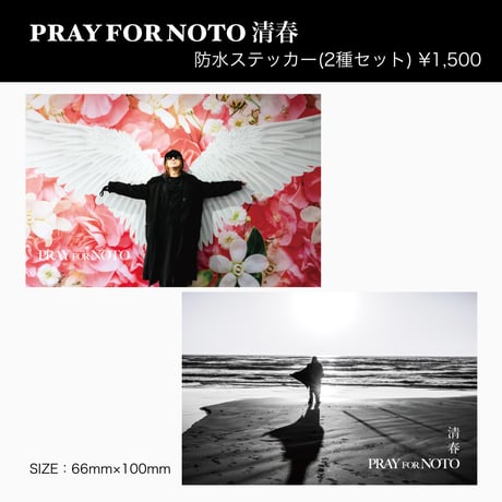 3.11からの手紙 / 音の声 OFFICIAL ONLINE SHOP