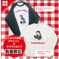 thank to Musicスウェット＆ラグランSET※9月下旬〜10月上旬発送