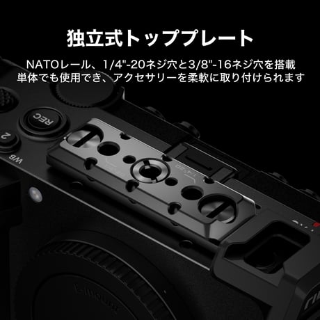 ソニー FX5用フル/ハーフ対応カメラケージ (TA-T108-FCC)