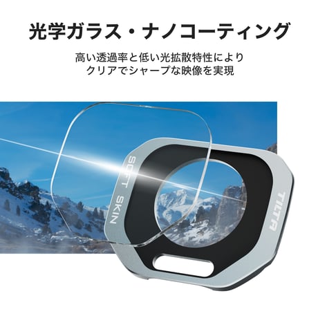 TILTA Insta360 Luna Pro用 NDフィルターキット (TA-T109-A)