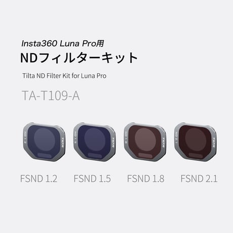 TILTA Insta360 Luna Pro用 NDフィルターキット (TA-T109-A)
