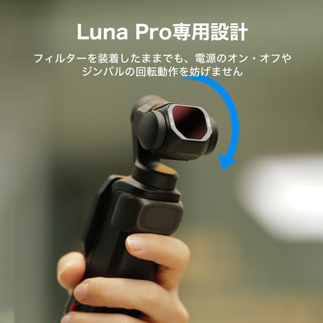 TILTA Insta360 Luna Pro用 スターフィルター (TA-T109-STAR)