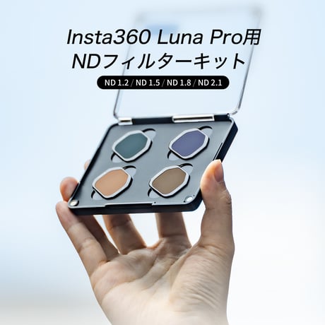 TILTA Insta360 Luna Pro用 NDフィルターキット (TA-T109-A)