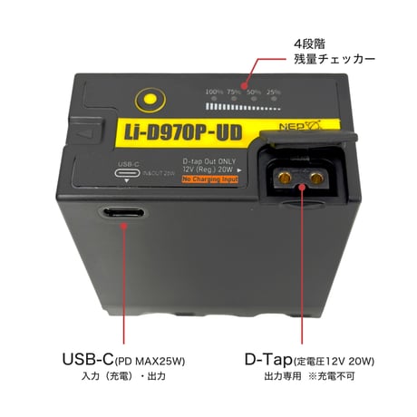【NEP】Li-D970P-UD SONY L シリーズ用バッテリー (USB-C入出力/D-Tap出力/パワーチェッカー付/高容量・高負荷対応)