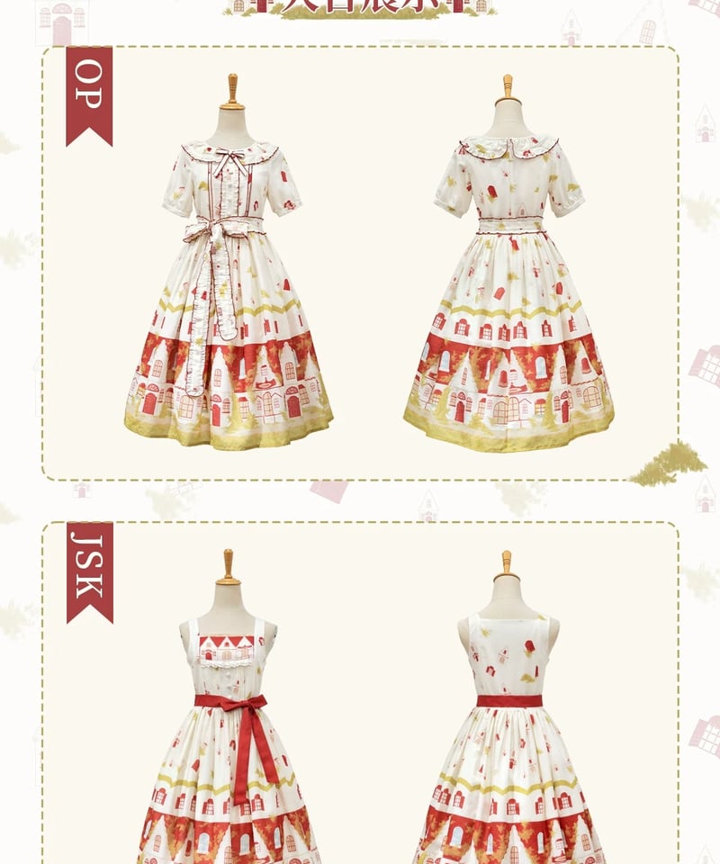 Red House」ジャンパースカート、ヘッドドレス【8/10まで】ロリータ