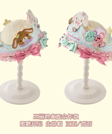 「仲夏×サンリオ」シュガーバニーズ ケーキバッグ、エプロン、ハット、他【10/17まで】ロリータ