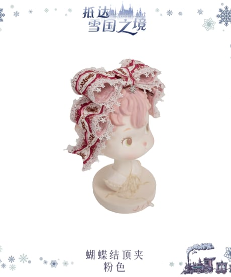 「雪国へようこそ！」ファー付きヘッドドレス、リボンバレッタ、ベレー帽【9/28まで】ロリータ