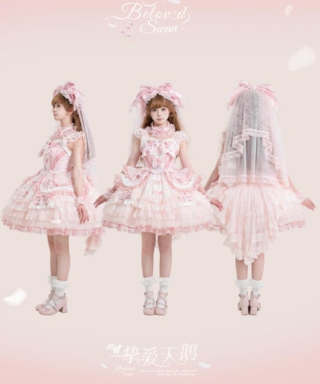 「Beloved Swan」ワンピース、ジャンパースカート、他【11/15まで】ロリータ