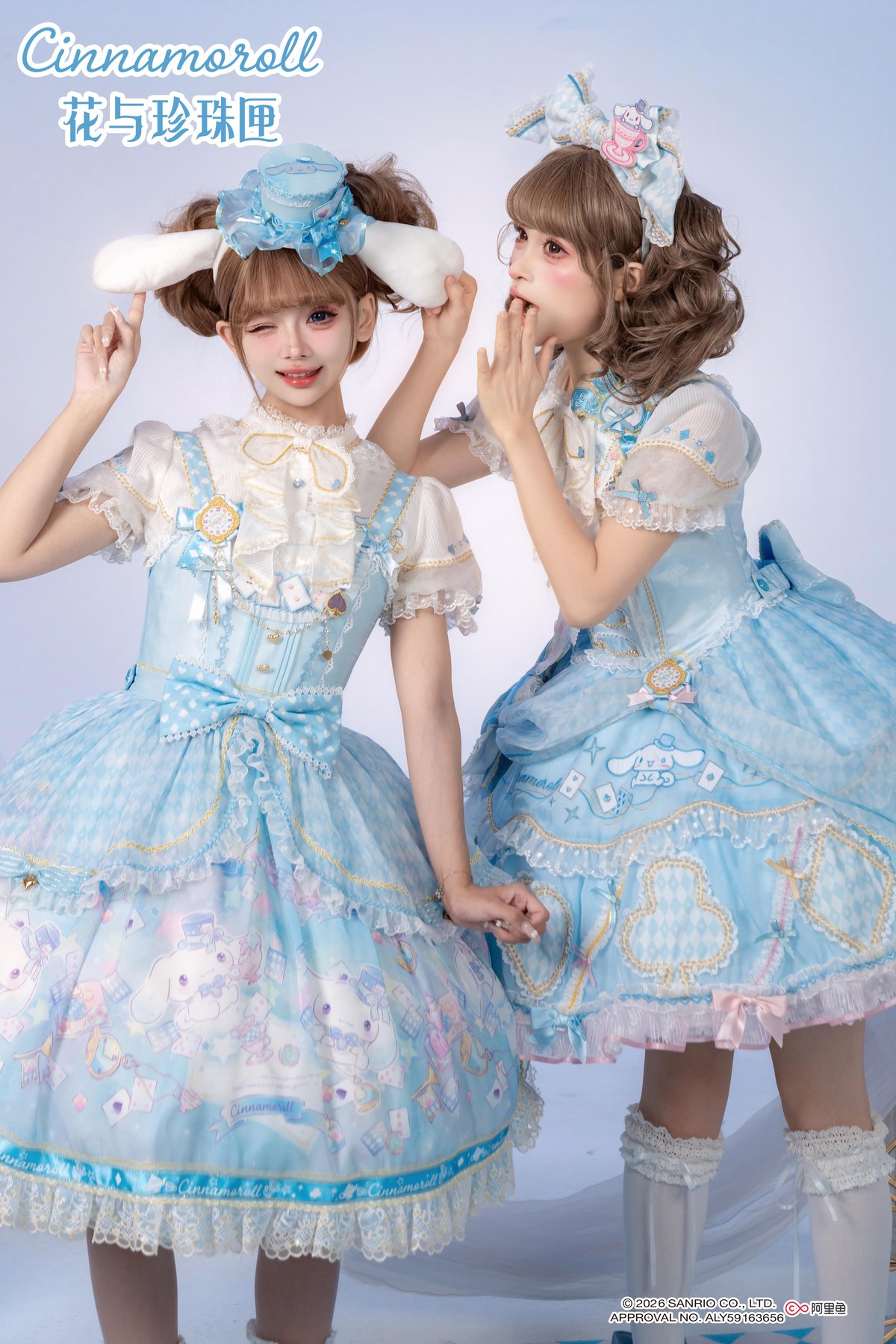 花箱×サンリオ」シナモンマジック ジャンパースカート【10/10まで