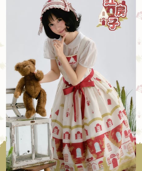 「Red House」ジャンパースカート、ヘッドドレス【8/10まで】ロリータ