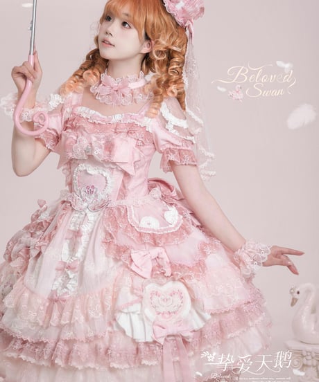 「Beloved Swan」ワンピース、ジャンパースカート、他【11/15まで】ロリータ