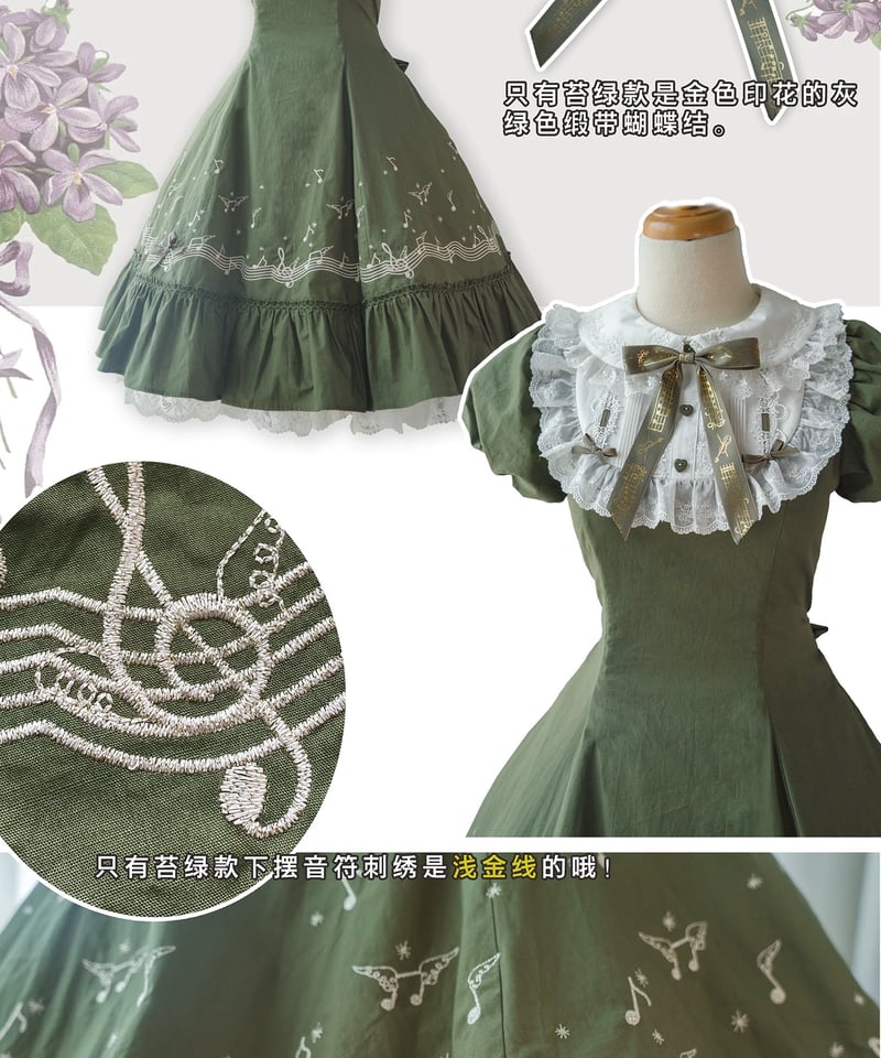 Falling Melody」ワンピース 【7/30まで】ロリータ | GIRLISM