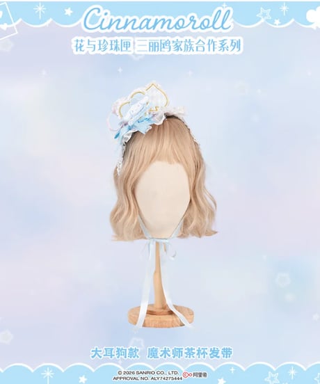 「花箱×サンリオ」シナモンマジック ショートジャンパースカート【10/10まで】ロリータ