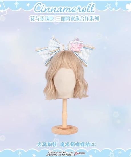 「花箱×サンリオ」シナモンマジック ジャンパースカート【10/10まで】ロリータ
