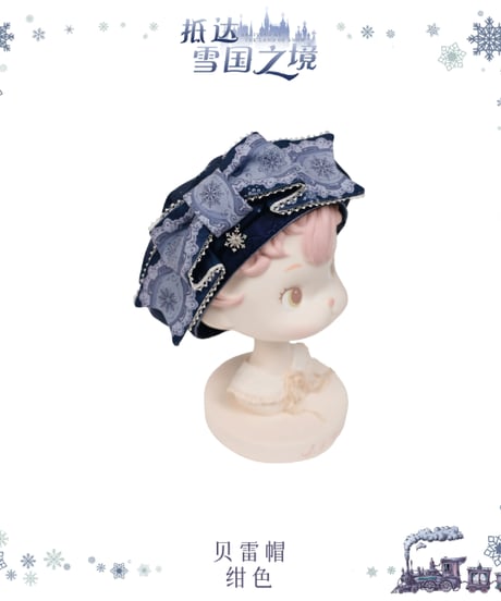 「雪国へようこそ！」ファー付きヘッドドレス、リボンバレッタ、ベレー帽【9/28まで】ロリータ