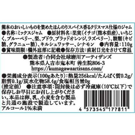 Holiday Edition クリスマスジャム
