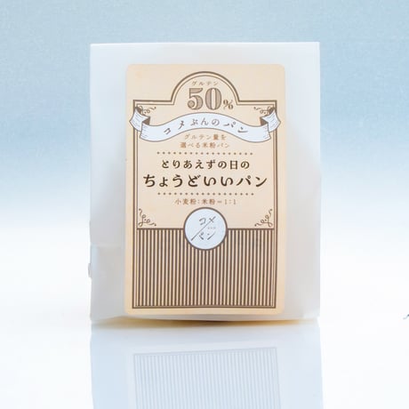 【コメぶんのパン】グルテンを選べる米粉パン 4種食べ比べセット