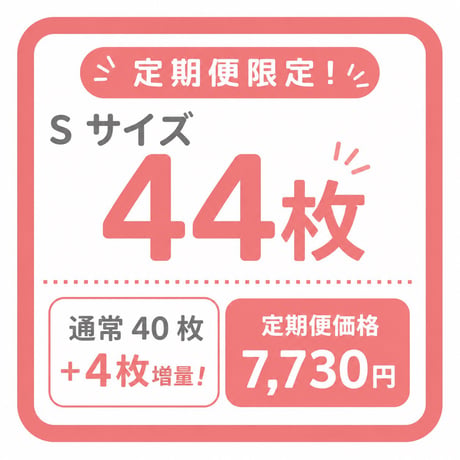 CATEGORY 40枚入(S) | WANCHI