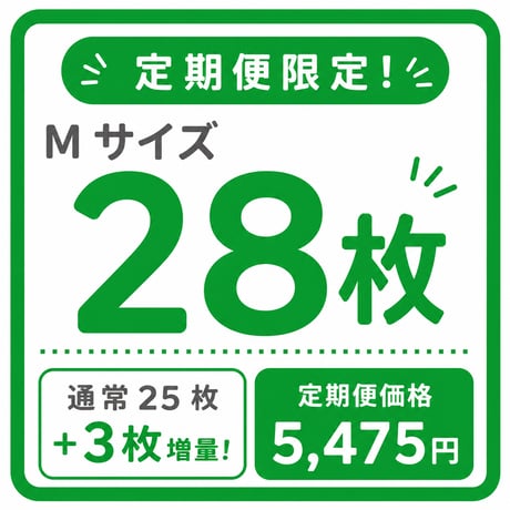 CATEGORY 25枚入(M) | WANCHI