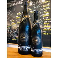 林本店花火と企鵝純米大吟醸無濾過生原酒 720ml