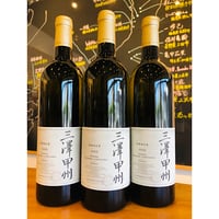 三澤甲州2023　750ml