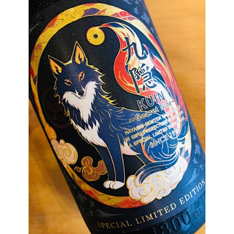 林本店九隠-SECRET NINE-純米大吟醸無濾過生原酒 1800ml