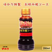 ゆかり　お好み焼ソース　200ｍｌ