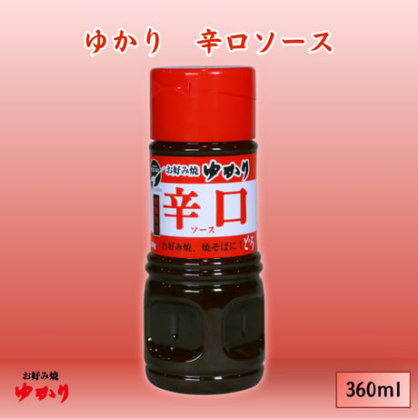 ゆかり どろソース（辛口）　３６０ｍｌ