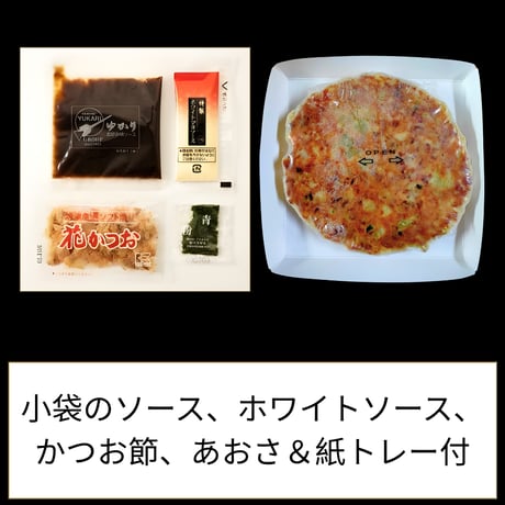 【数量・期間限定】冷凍お好み焼12枚セットー（バリエーションあり）