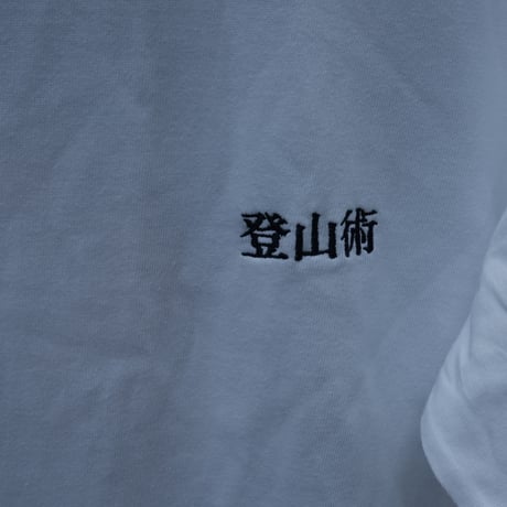 【登山術】なTシャツ長袖＼長袖／