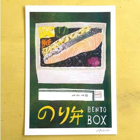 弁当 | STORES