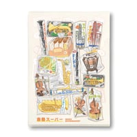 【楽器スーパー】クリアファイル｜音楽雑貨