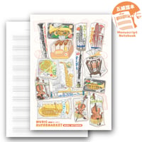 【楽器スーパー】五線譜ノート｜音楽雑貨