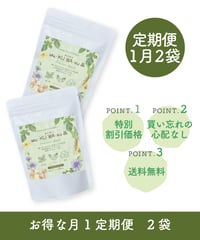 【定期便月1定期便】wa-KUWA-ku茶プレミアムブレンド　2袋（1.5g×30包）