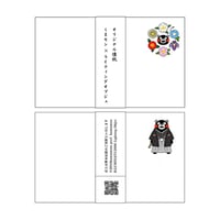 052くまモン×ライティングオブジェ・お懐紙（肥後六花・紋付き）