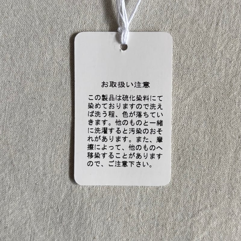10オンスデニム パンツ 262-3418 / homspun ホームスパン | e-shop