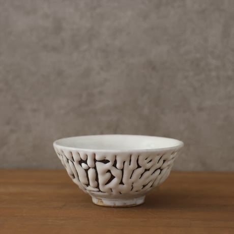 萩焼窯元 松光山