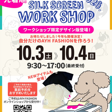 10月4日(日曜日)AYH シルクスクリーンワークショプ